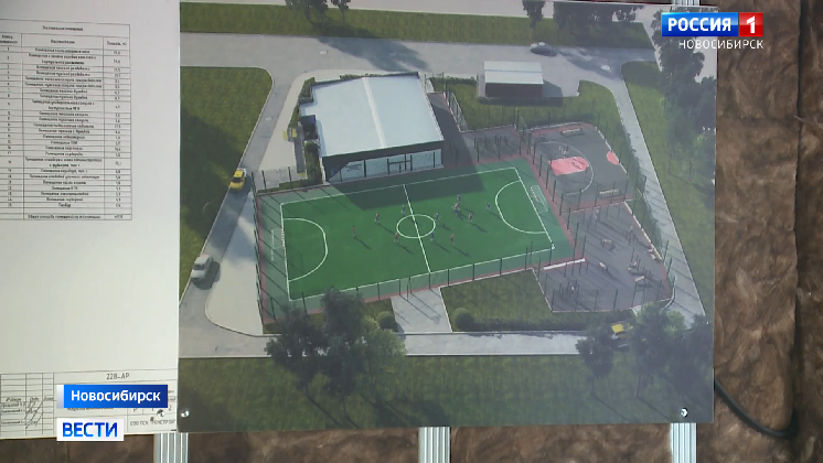 Фиджитал-центр с киберзоной и спортплощадками откроют в Новосибирске в 2026 году