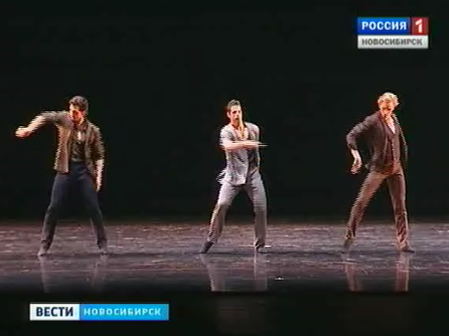 &quot;Короли танцев&quot; - пять &quot;звезд&quot; мировой величины представили Новосибирску премьерную программу