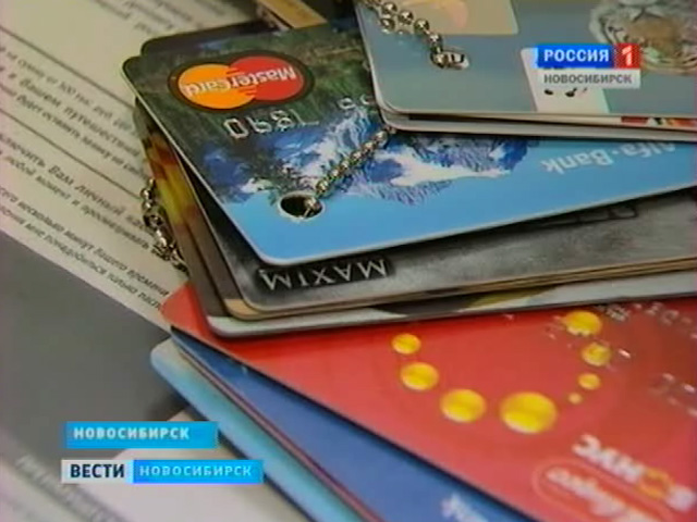 Банки настойчиво предлагают новосибирцам карманный кредит