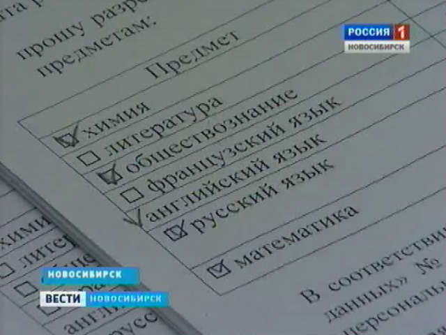 Новосибирские школьники выбирают предметы, которые будут сдавать на едином госэкзамене