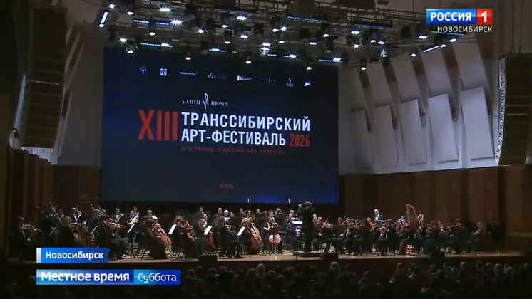 В Новосибирске состоялась премьера нового музыкального произведения