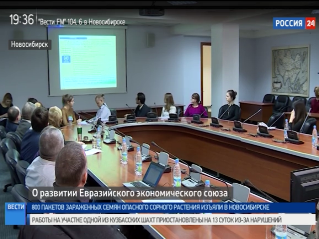 Представители ЕвразАзЭС обсудили в Новосибирске общие проблемы