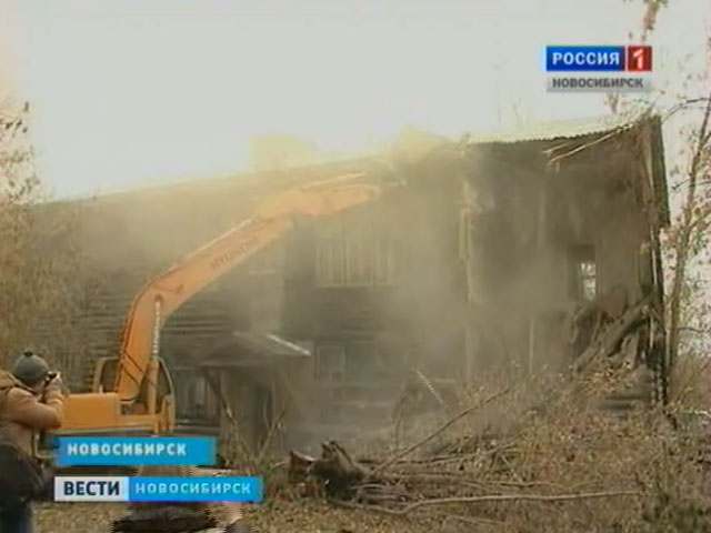 В Новосибирске снесли один из аварийных бараков