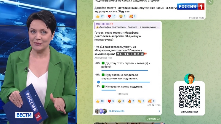 В Новосибирске стартовал Марафон долголетия