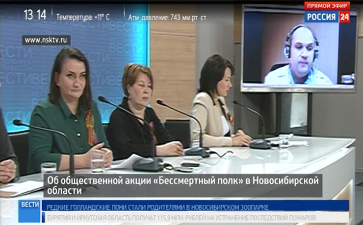 Пресс-конференция: об общественной акции «Бессмертный полк» в Новосибирской области