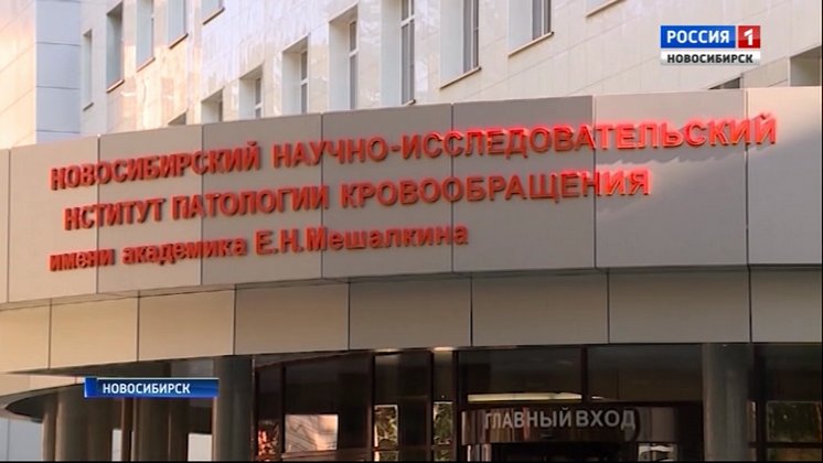 «Вести» узнали историю первопроходца кардиологии в Новосибирске Евгения Мешалкина