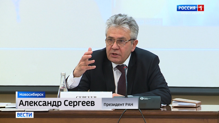 Глава РАН проверил ход реализации крупных научных проектов в Новосибирске