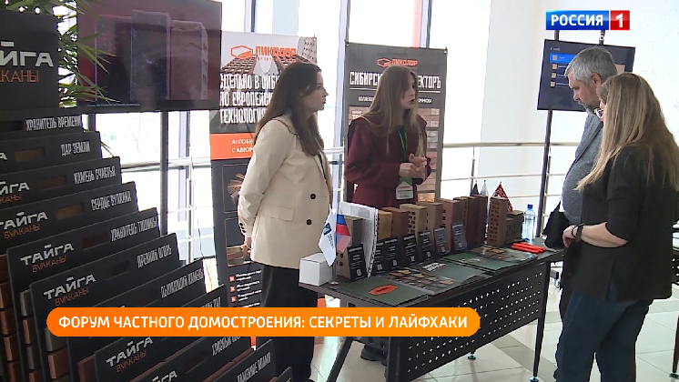 Полезная передача: идём на форум частного домостроения, раскрываем чудеса науки