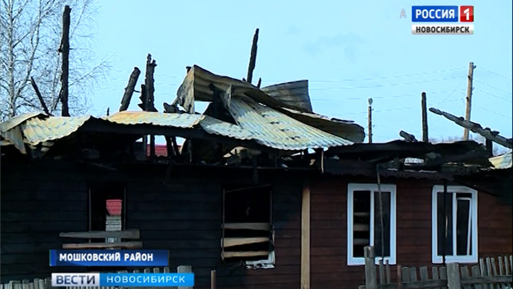 Погорельцы из Мошковского района ищут возможность восстановить свое жилье