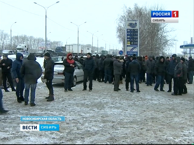 Дальнобойщики вышли на акцию протеста в Новосибирске