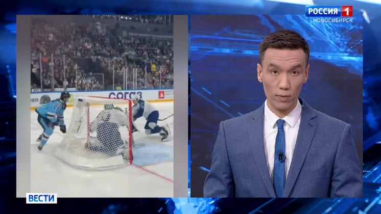 Новосибирские клубы проведут матчии серий плей-офф