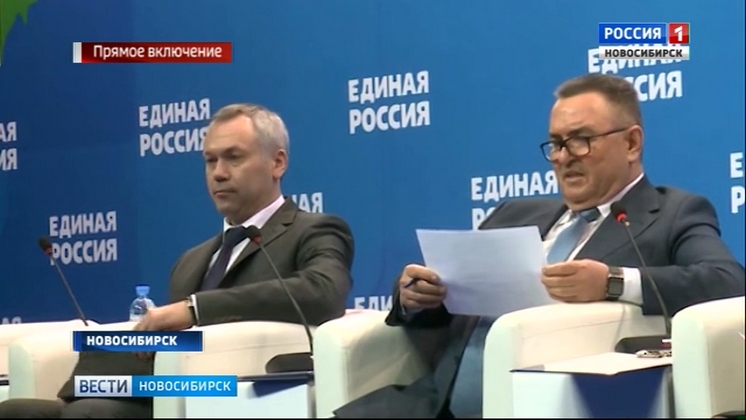 Андрей Травников принял участие в региональном форуме «Единой России»