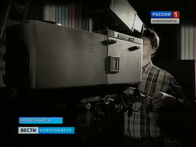 Сорок лет назад на Новосибирской студии телевидения открылся собственный кинокомплекс