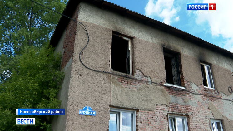 В селе под Новосибирском в пожаре погибли два маленьких брата