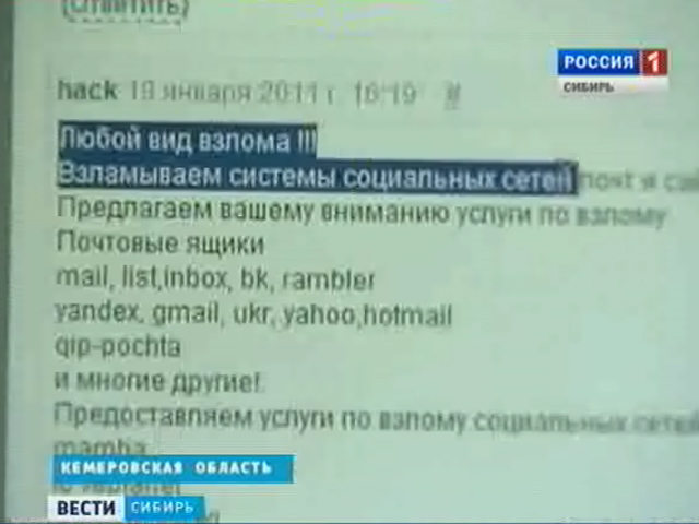 В Кузбассе участились случаи мошенничества с программами, которые якобы дают доступ к смс-переписке