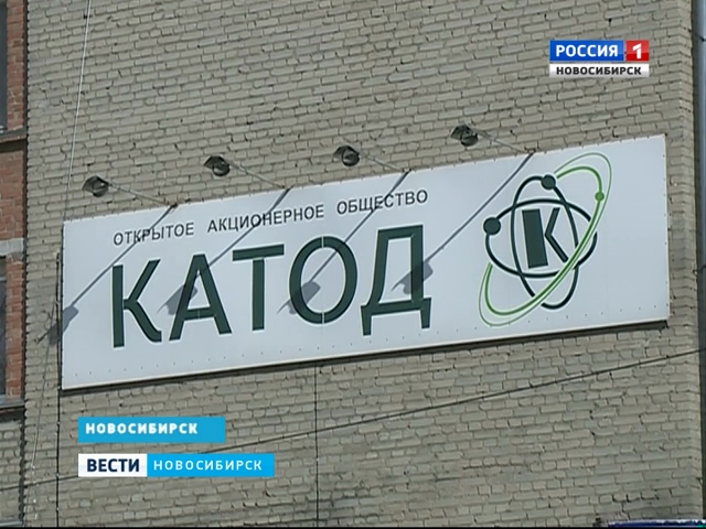 В Новосибирске на заводе военной оптики «Катод» прошли обыски