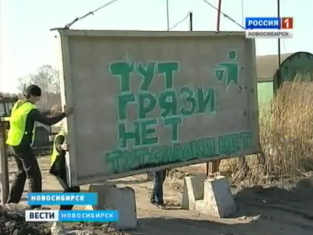 Благодаря действиям экоактивистов в Новосибирске закрылась несанкционированная свалка