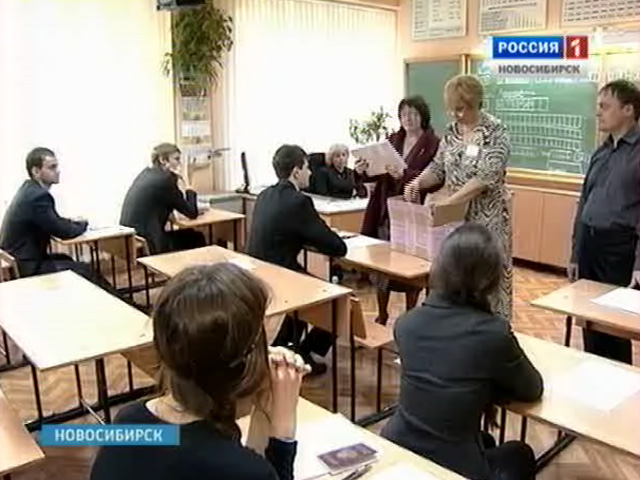 Новосибирские школьники сдали Единые госэкзамены