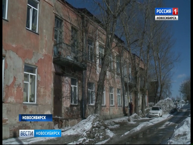 Новосибирские депутаты Заксобрания обратились к Медведеву из-за ветхого жилья