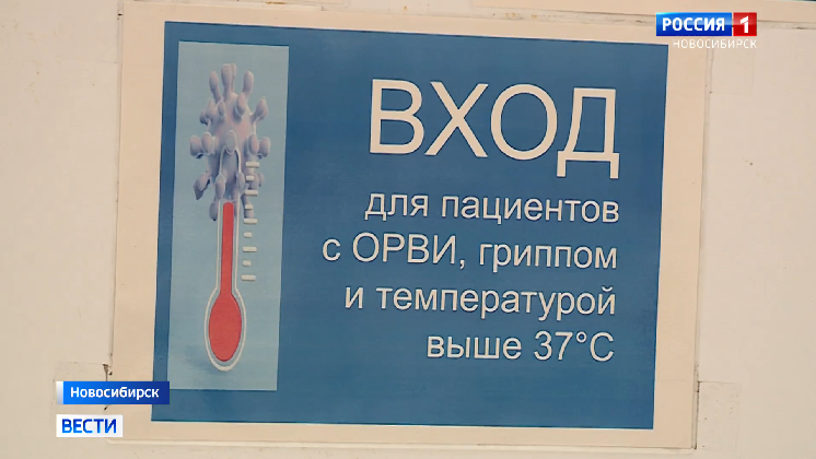 В Новосибирской области начали проверять готовность больниц к сезону простуд