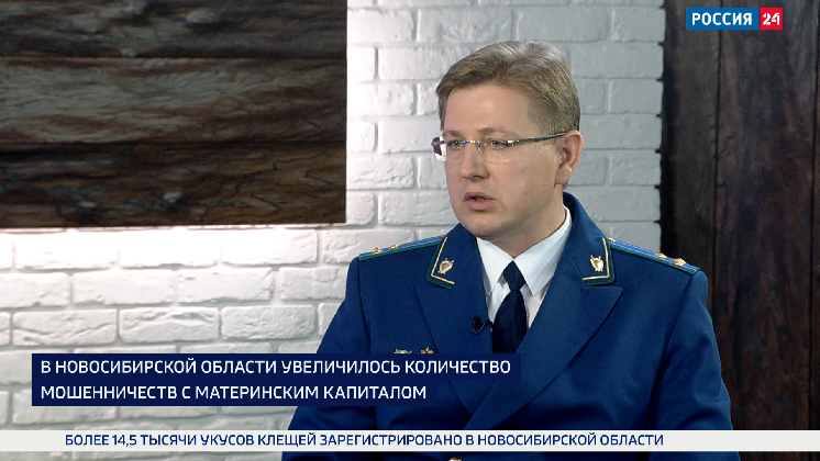 Прокуроры районов новосибирска