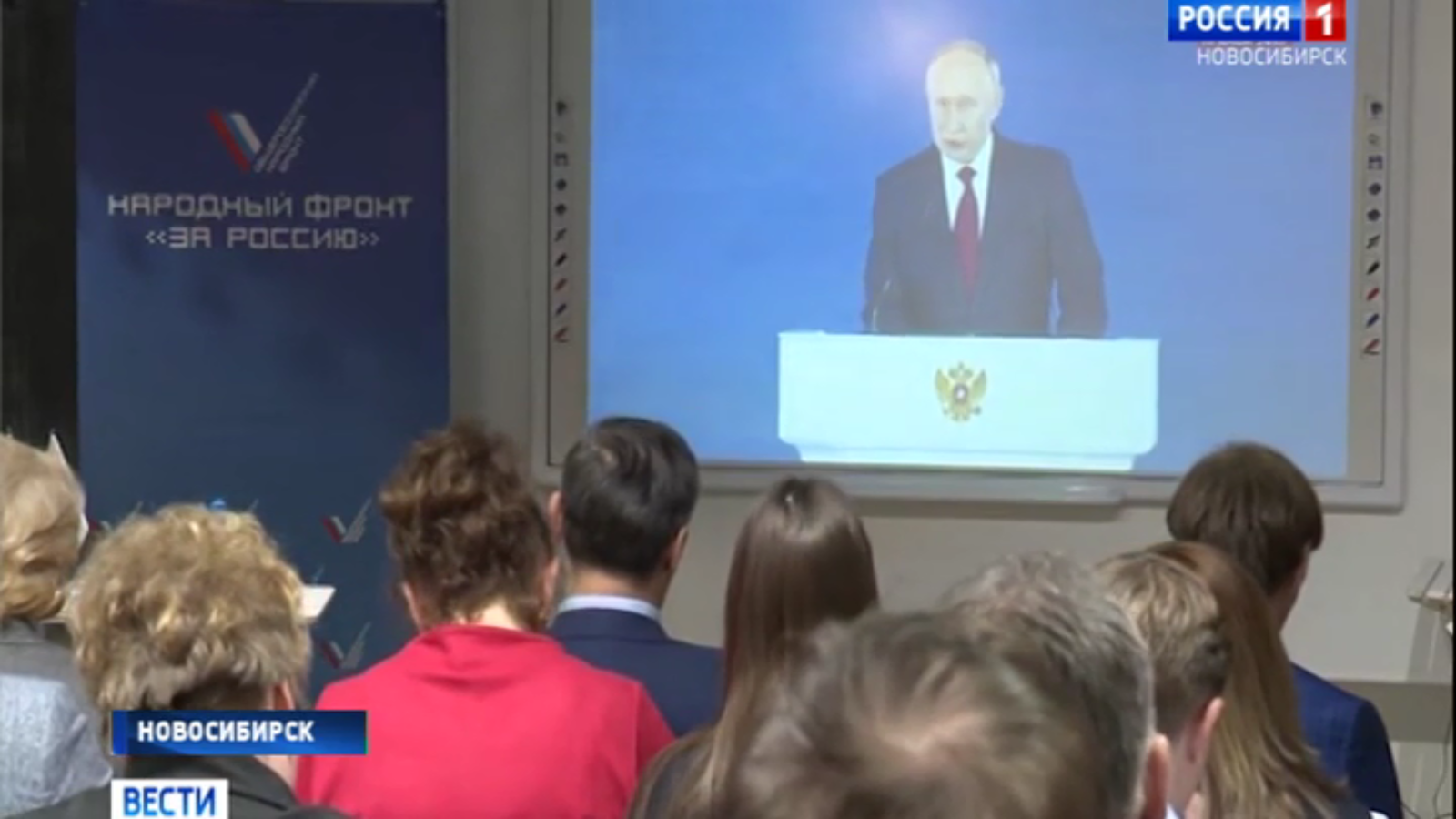 В Новосибирске обсуждают Послание Путина Федеральному Собранию