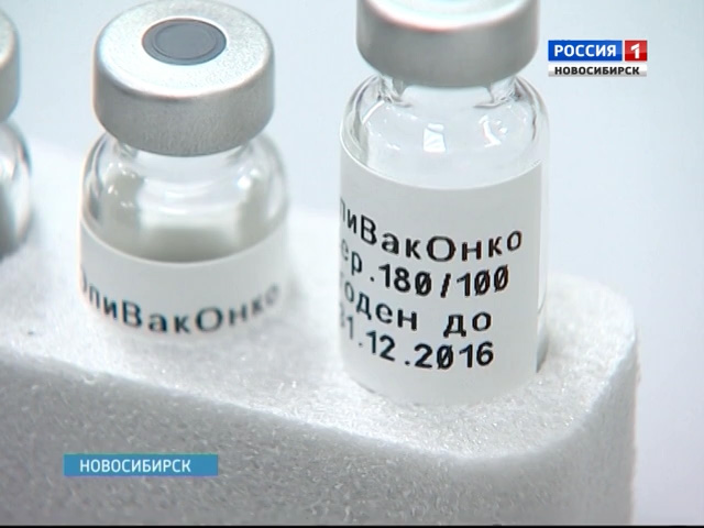 Новосибирские ученые разработали противораковую вакцину для животных