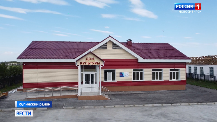 Новый дом культуры готовят к открытию в деревне Веселый Кут Новосибирской области