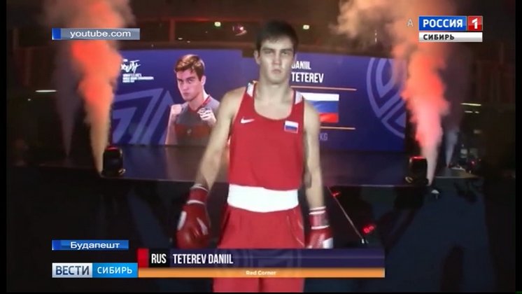 17-летний боксёр из Новосибирска взял серебро на первенстве мира среди юниоров в Будапеште