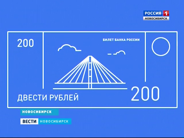 Стало известно какие города будут изображены на купюрах в 200 и 2000 рублей