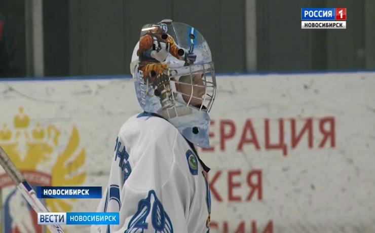 Первый в России детский хоккейный турнир стартовал в Новосибирске