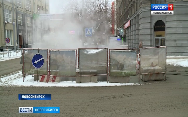 Жилые дома в Новосибирске остались без тепла из-за дефекта на теплотрассе