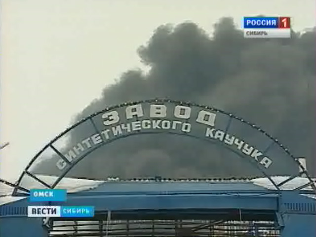 Специалисты выясняют причины взрыва на заводе по производству синтетического каучука в Омске