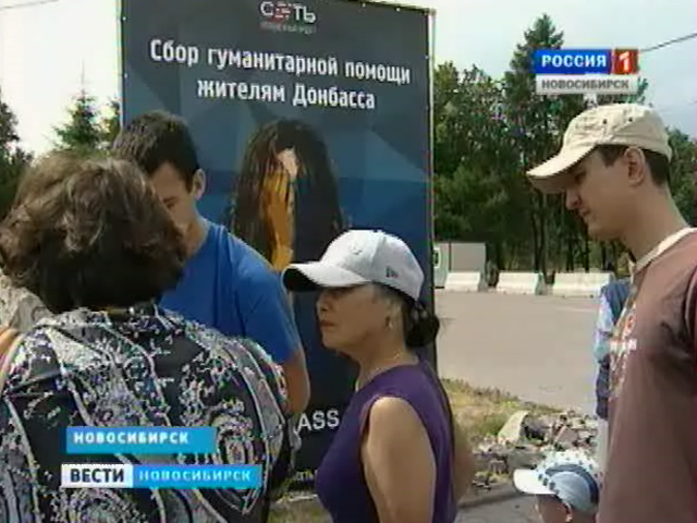 Новосибирцы собирают гуманитарную помощь для жителей юго-востока Украины
