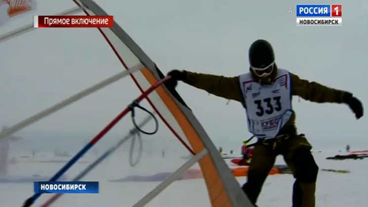 В Новосибирске стартовали всероссийские соревнования по зимнему виндсерфингу