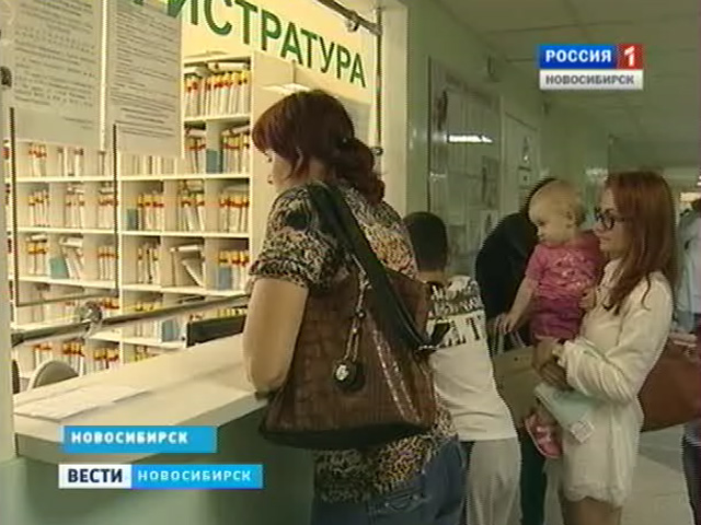 &quot;Тайный пациент&quot; проверяет сотрудников новосибирских поликлиник на доброжелательность