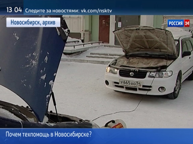 Техпомощь водителям в Новосибирске стала самой дорогой после Москвы