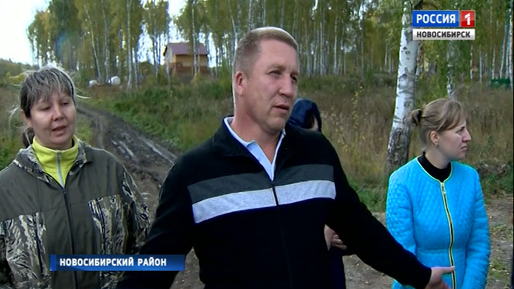 В Новосибирском районе десятки семей не могут построить дома на своих участках