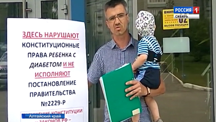 В Омске родители вынуждены обращаться в благотворительные фонды, чтобы купить инсулиновые помпы для своих детей