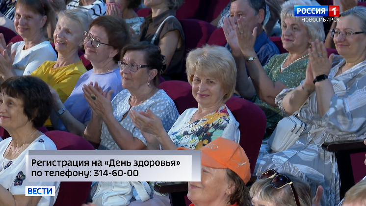День здоровья пройдет на площадке ГТРК «Новосибирск» 12 сентября