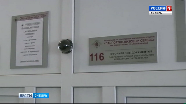 В Алтайском крае директора паспортно-визового сервиса отдали под суд