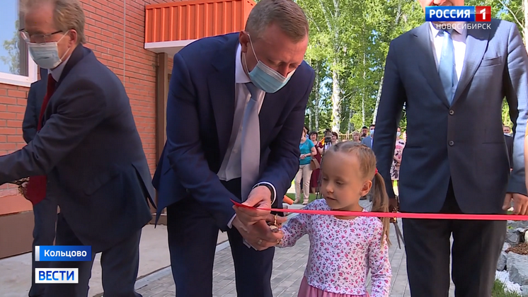 В наукограде Кольцово под Новосибирском открыли новый детский сад 