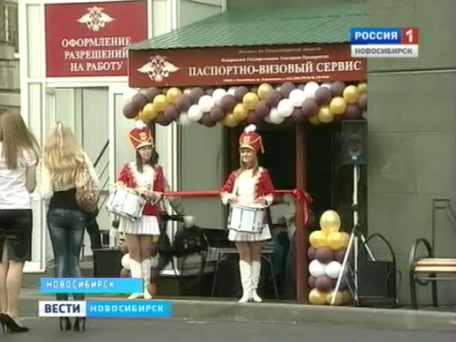 В Новосибирске открылся филиал паспортно-визового отдела Миграционной службы