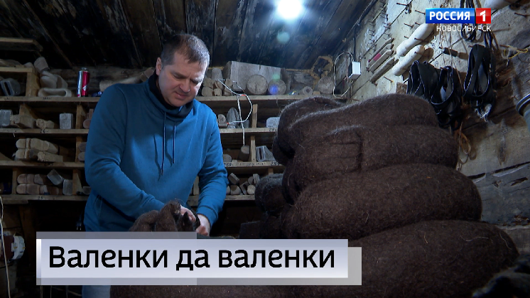 Старинные традиции возрождает новосибирский пимокат