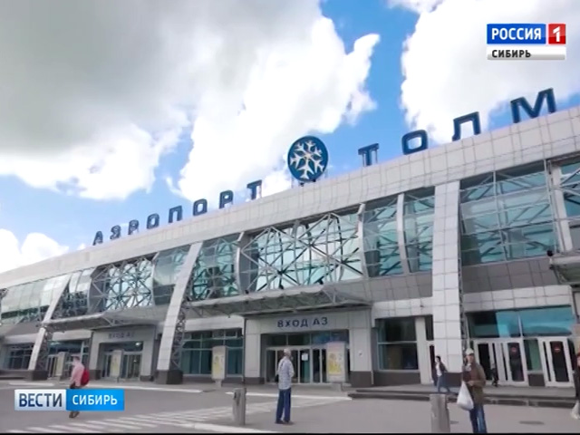 Аэропорт Толмачево планирует расширить терминальный комплекс почти вдвое