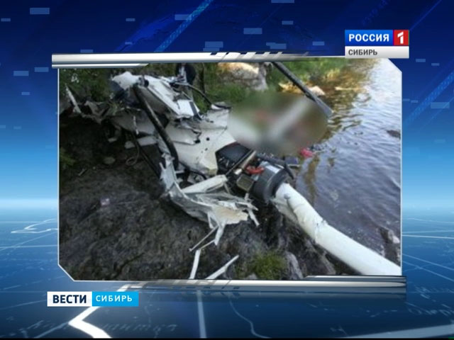 Установлены личности двух пассажиров, погибших во время крушения вертолета в Кемеровской области