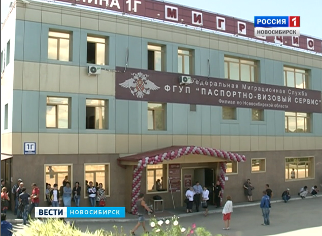 В Новосибирске сегодня открыли современный миграционный центр