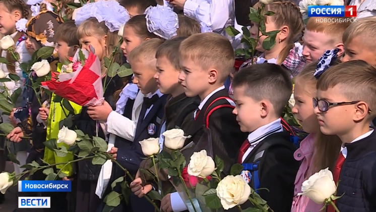 Торжественные линейки прошли 1 сентября в школах Новосибирской области