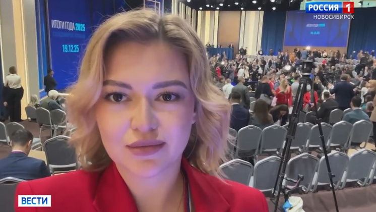 Журналист «Вести Новосибирск» приняла участие в прямой линии Владимира Путина