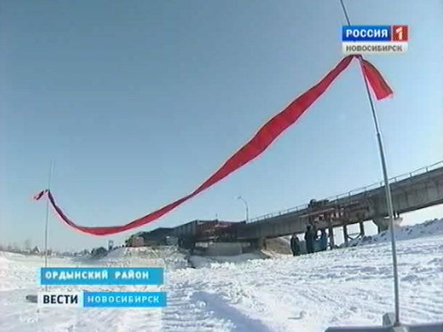 В Ордынском районе мостостроители начали надвижку пролетов нового моста